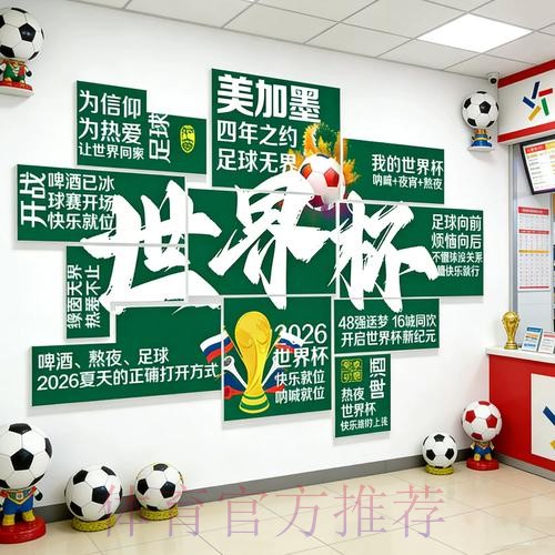 世界杯下注入口与下注策略组合指南 世界杯下注入口与下注策略组合指南