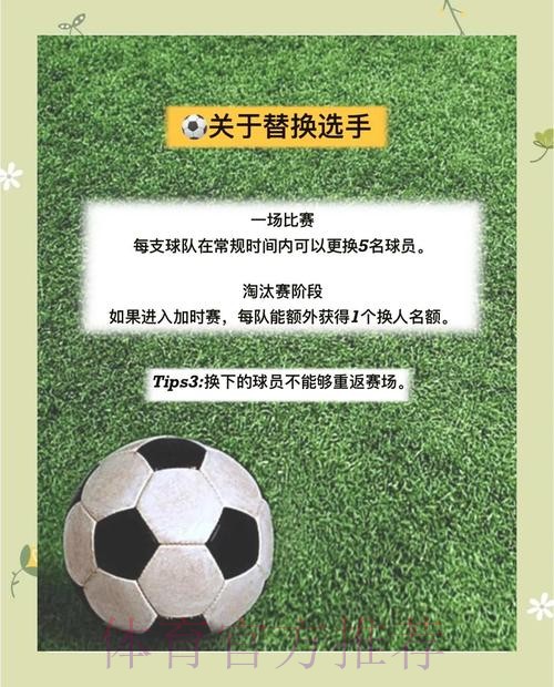深入解析世界杯外围教程与热门技巧 深入解析世界杯外围教程与热门技巧